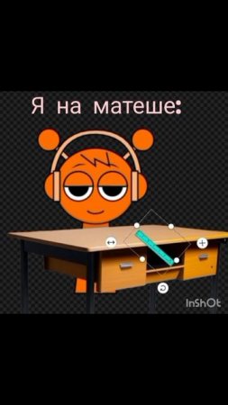 у всех так😅