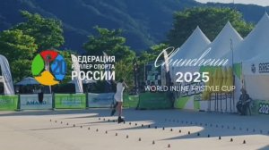 Chuncheon, Южная Корея: Этап Кубка Мира! (13-15 июня 2025 г)