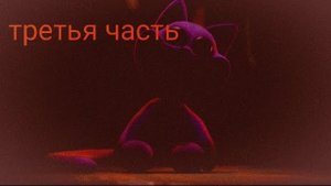 Прохождение poppy playtime 3 часть 1