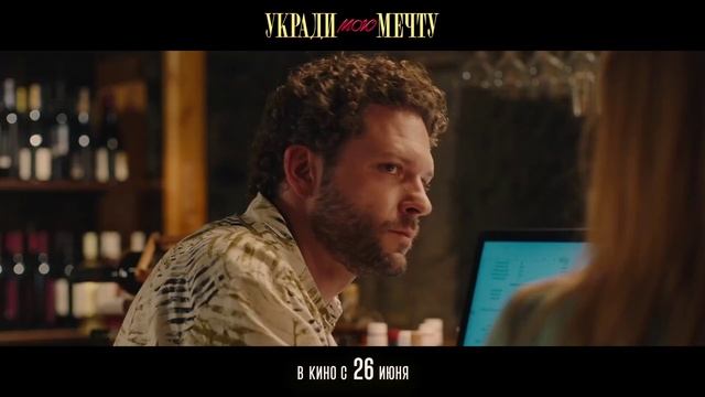 Укради мою мечту (2025) смотреть