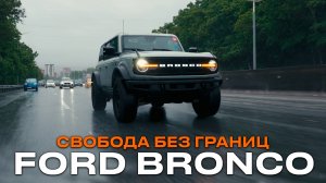 Обзор лимитированного FORD BRONCO! Американский ДЖИП из КОРЕИ!