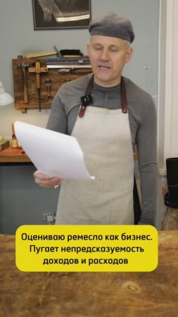 Можно ли создать СВОЙ бизнес на ремесле? В ЭТОМ видео подробно! #shorts #предпринимаьельство #бизнес