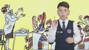 Живая Классика Валентин Постников  "Жених из 3 Б" читает Болтин Михаил