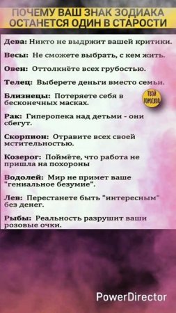 Почему ваш знак зодиака останется один в старости?
