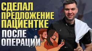 Прооперировал свою возлюбленную / Липомоделирование /Пластический хирург Саввин Олег