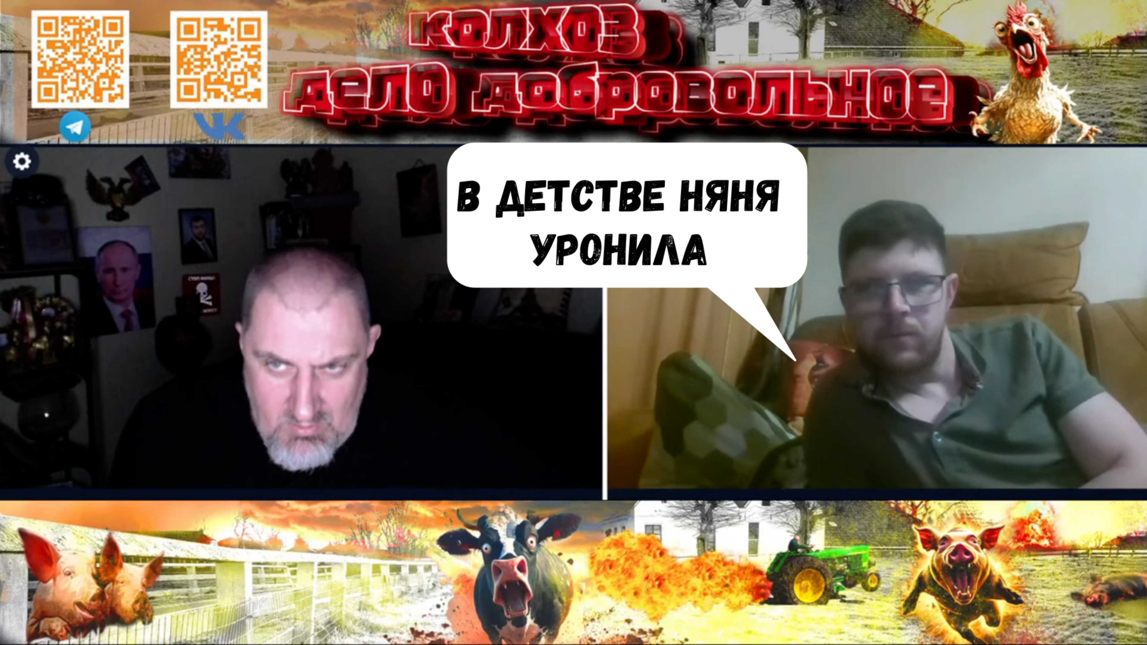 Я для армии не готов, меня няня в детстве уронила
