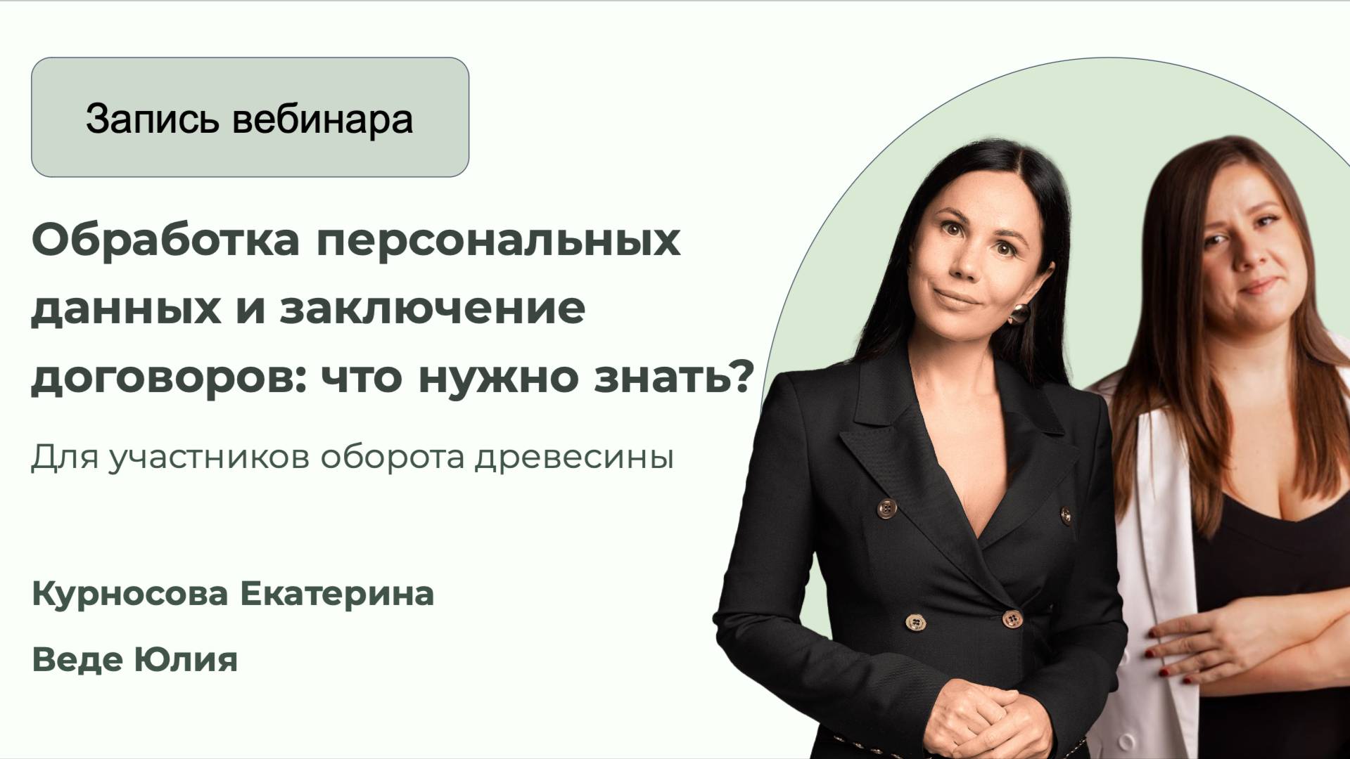 Правила обработки персональных данных. Подача уведомления в РКН.