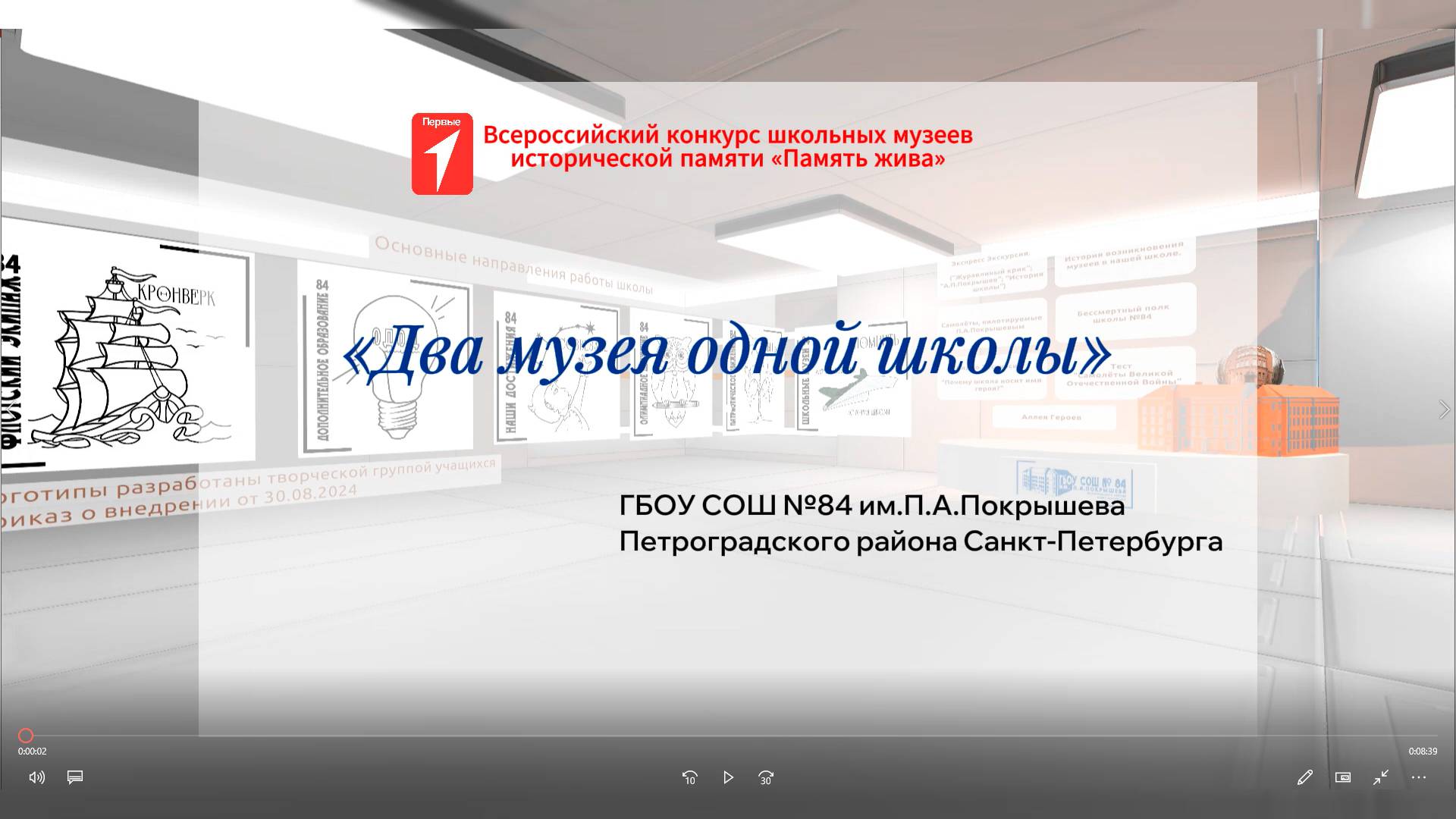 Два музея одной школы.