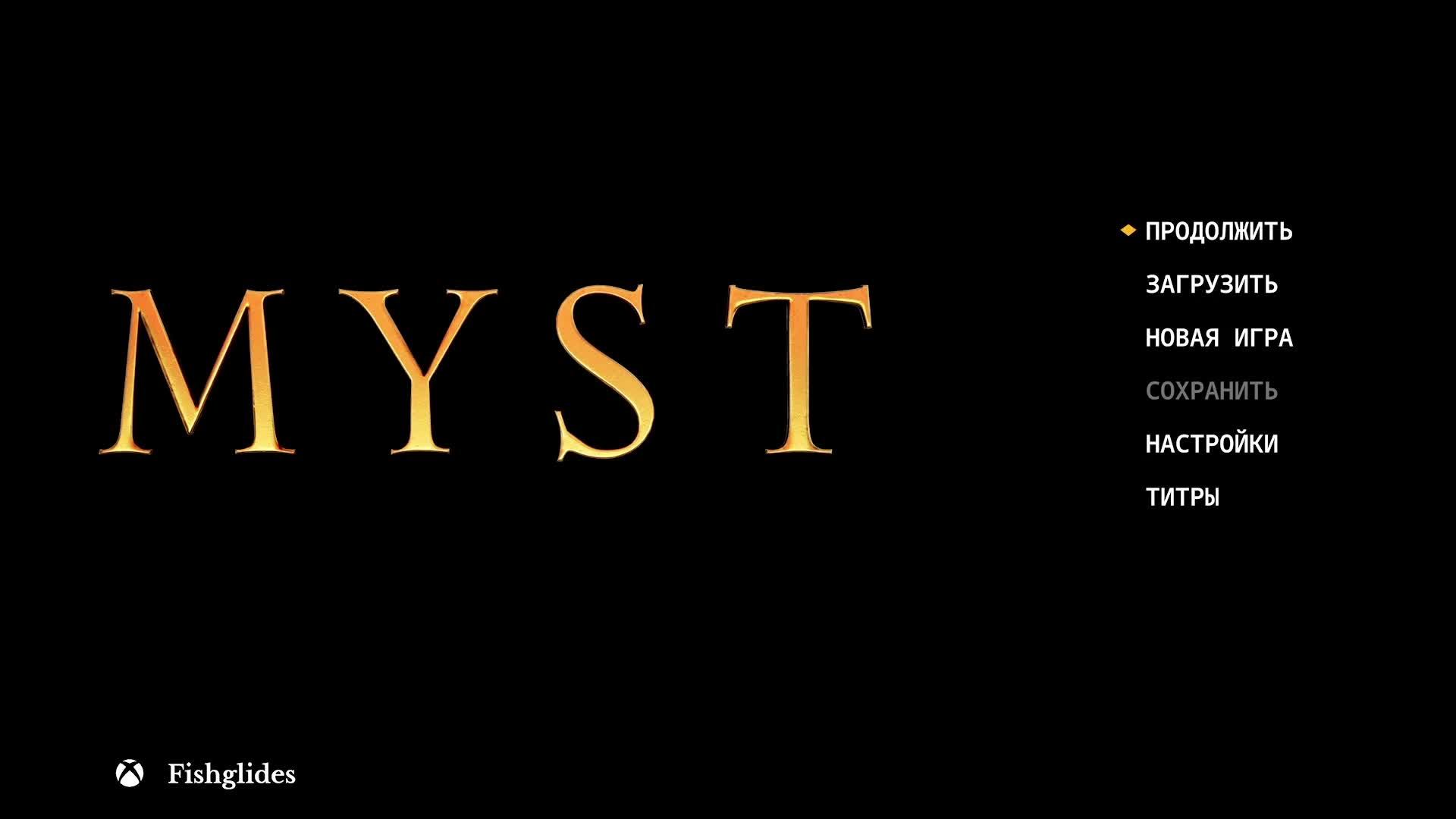 Myst (3)