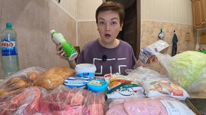 ОБНЕСЛИ магазин на 2800! Фига себе как МЯСО подорожало! Купила НЕОБЫЧНУЮ кашку) Распаковка Влог