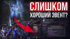 ИДЕАЛЬНО ДЛЯ СТАРТА! обзор нового эвента нашествие синих змей lineage 2 wolf