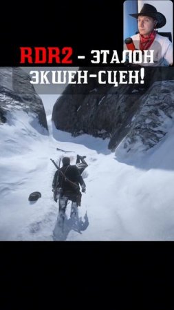 RDR2 - эталон экшен-сцен! #shorts #rdr2 #стрим