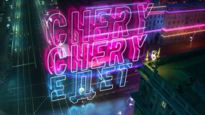 Chery - Chery Едет (Россия) (2025)