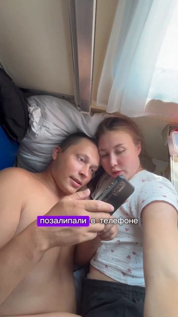 Мой день в поезде #влог #учитель #сочи #пермь #поезд смотреть онлайн