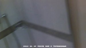 2012 01 29 ПОСЛЕ БОЯ С ТЕРЕШКИНЫМ 4K.mp4