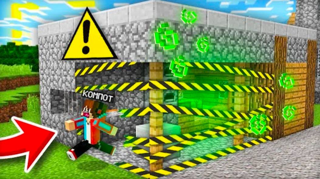 ПОЧЕМУ Я БОЛЬШЕ НЕ МОГУ ЖИТЬ В СВОЁМ ДОМЕ В МАЙНКРАФТ | Компот Minecraft