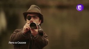 Имиджевый ролик канала В гостях у сказки