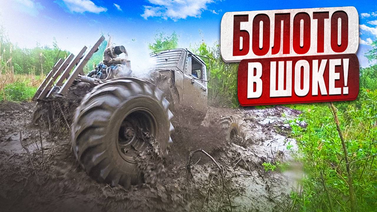 Что Заклинило??? Испытания Монстра Макса после ремонта!