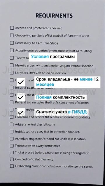 ПРОГРАММЫ УТИЛИЗАЦИИ АВТОМОБИЛЯ