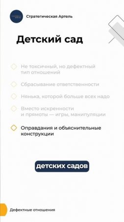 Вечные оправдания в команде 🥱