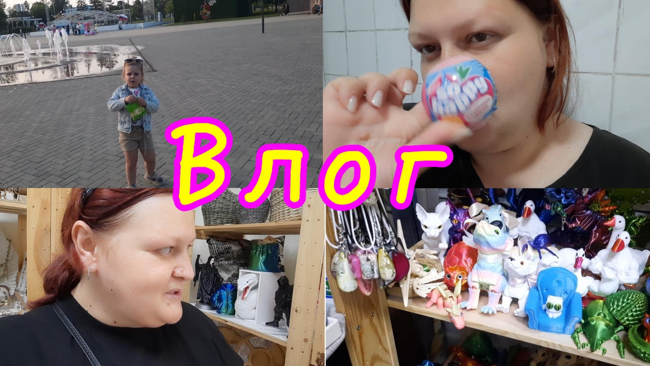 Влог☺️//Галерея Темрюк🙏🏻//Маленькая мечта сбылась😍//Промокла до нитки🫠//.