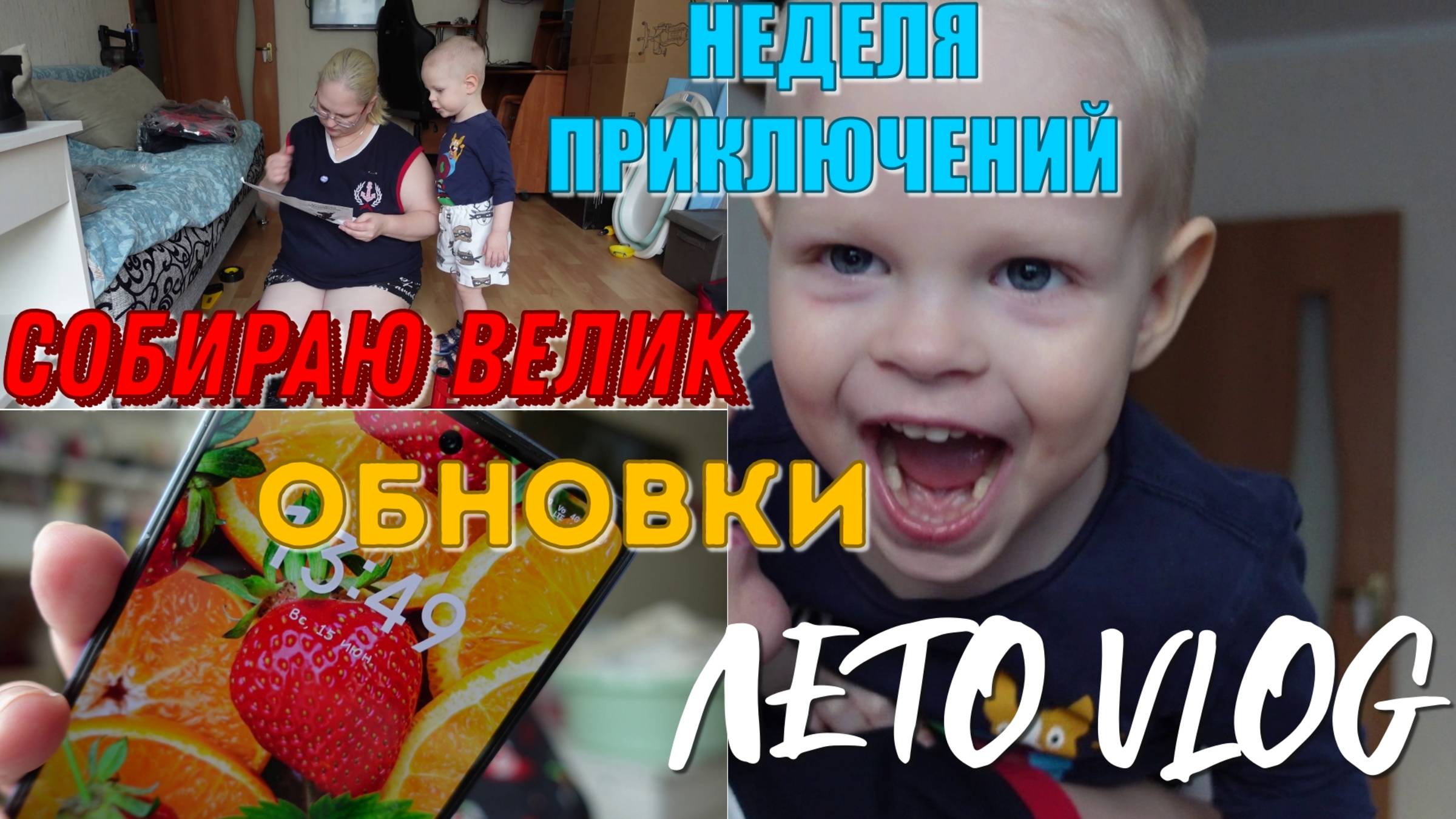 ВЛОГ: ДЛИННЫЕ ПРАЗДНИЧНЫЕ ВЫХОДНЫЕ 🌞🌞🌞 ОБНОВКИ И ПРИКЛЮЧЕНИЯ 😑