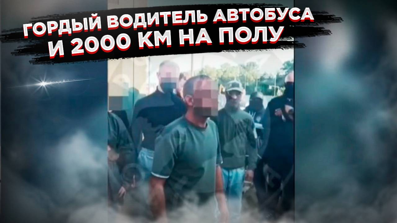 15-летнюю девочку заставили свыше 2000 км ехать на полу