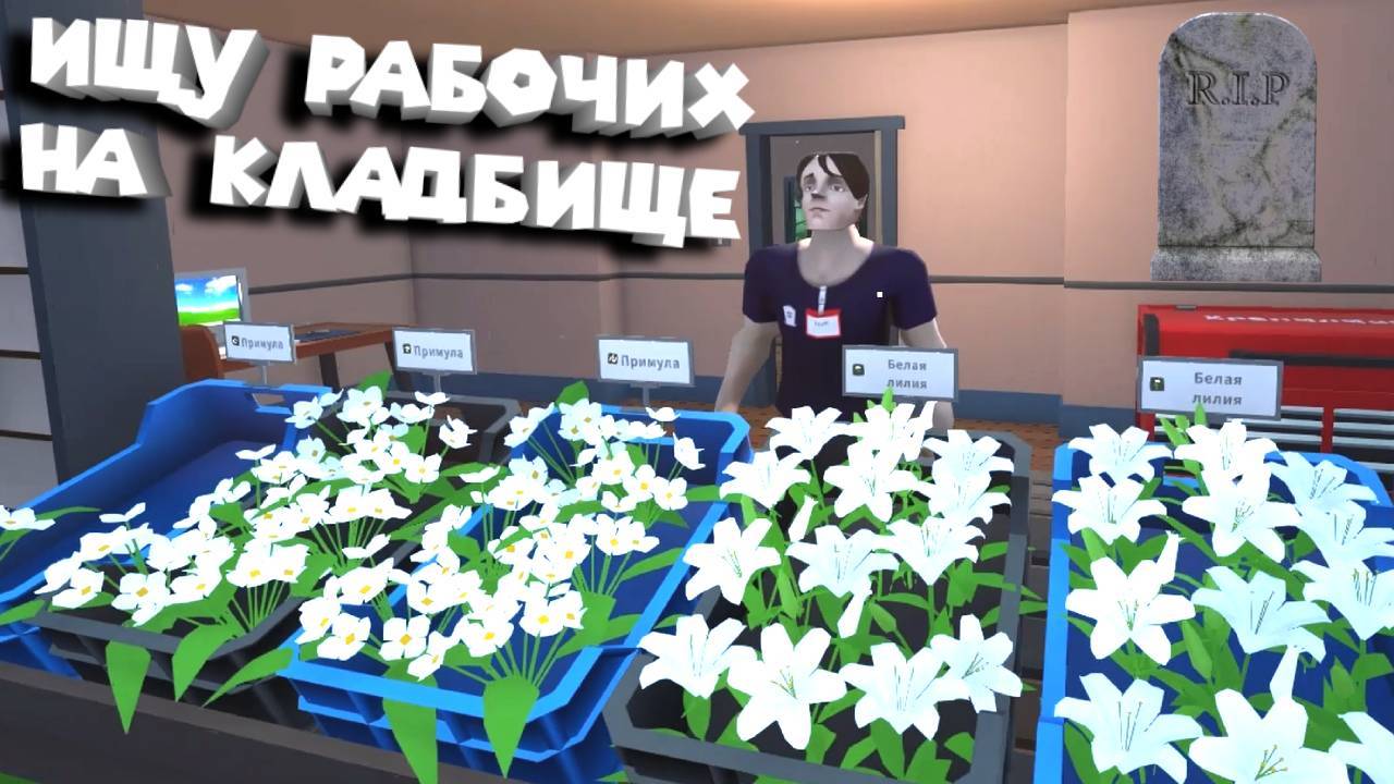 ЗАЩИТИ КЛАДБИЩЕ ОТ ЗОМБИ Zombie Graveyard Simulator