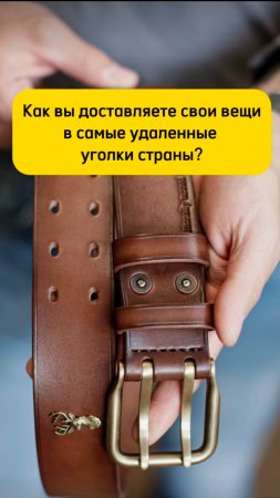 ✈️ Как доставлять свои изделия во все уголки страны?✈️ #кожа #учусьшить #handmade #handmadecrafts