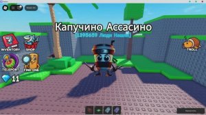 Roblox Find The Brainrot Find Italian Brainrot Найти Итальянский Брейнрот Роблокс