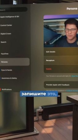 VisionOS 25: ТЕСТИРУЮ новые фичи на Apple Vision Pro #apple #ios26 #ios #appleiphone #applevisionpro