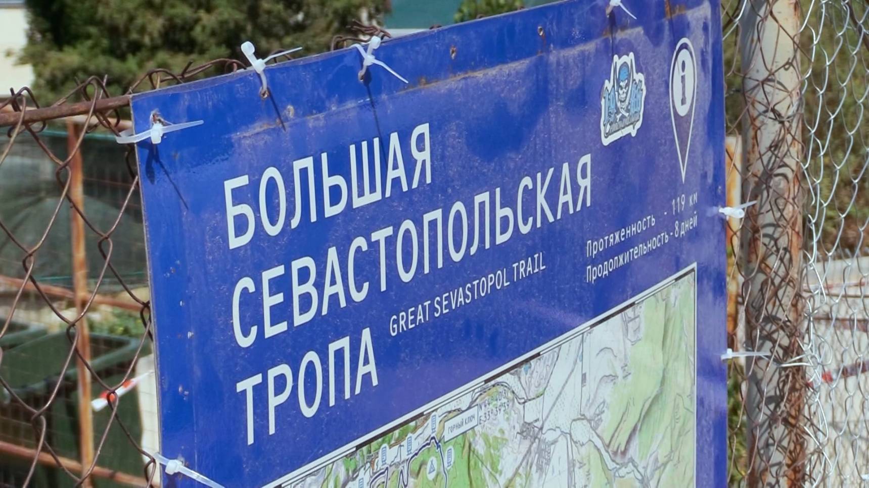 Специалисты продолжают восстановление инфраструктуры Большой Севастопольской тропы