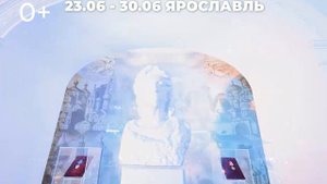 Театральная неделя в Ярославле - 275 лет Волковскому театру