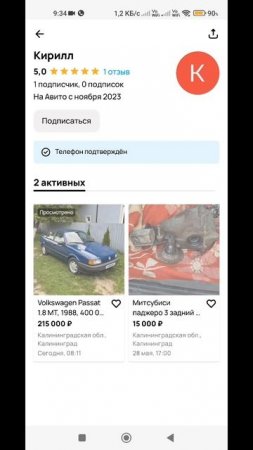 avito лимит просмотров номера телефона