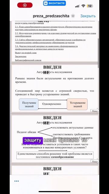 С температурой 38 сдала диплом на 5 #учитель #школа #педагог #учеба смотреть онлайн