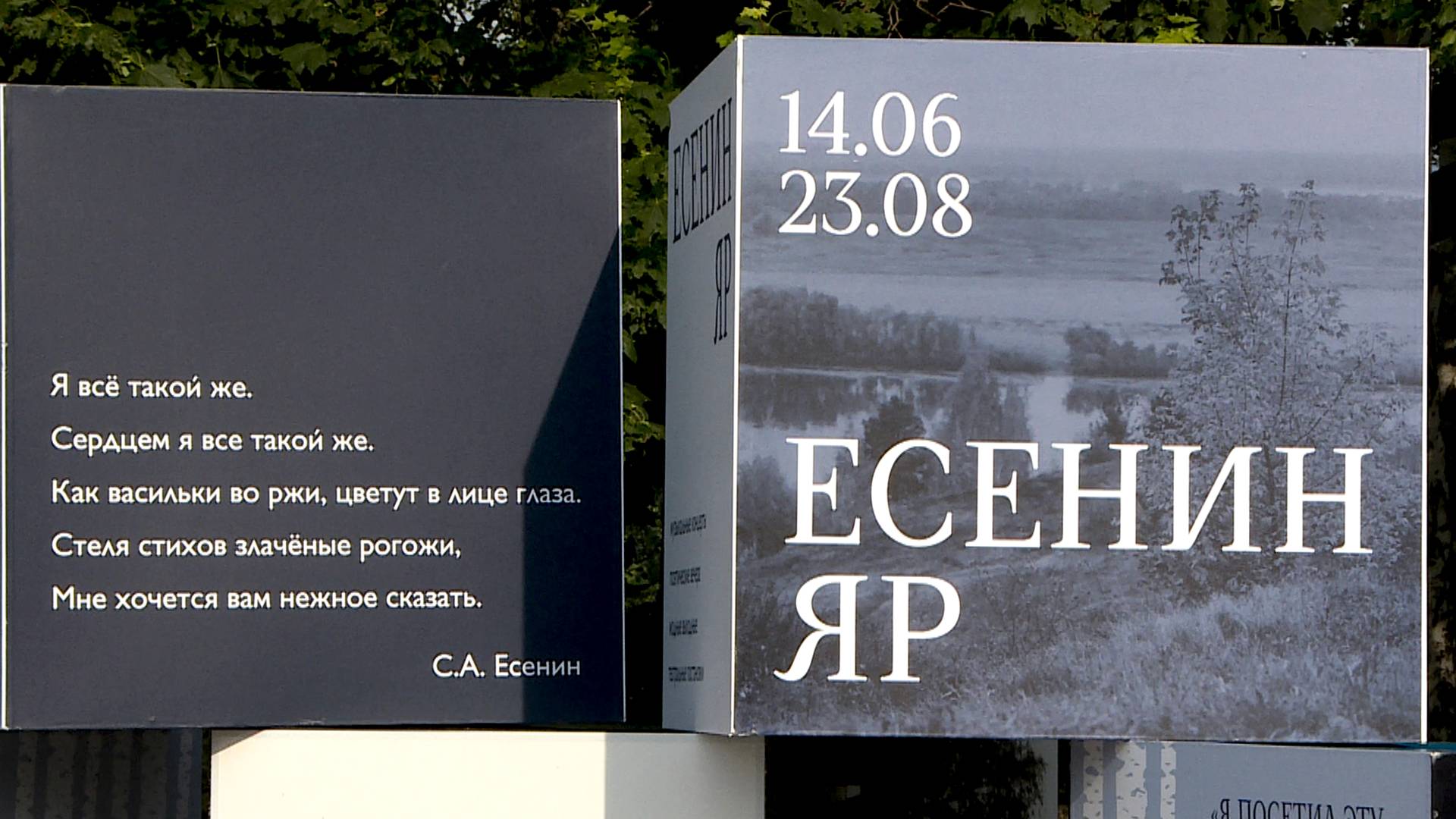 Фестиваль «Есенин Яр» открылся в Константинове театральной премьерой