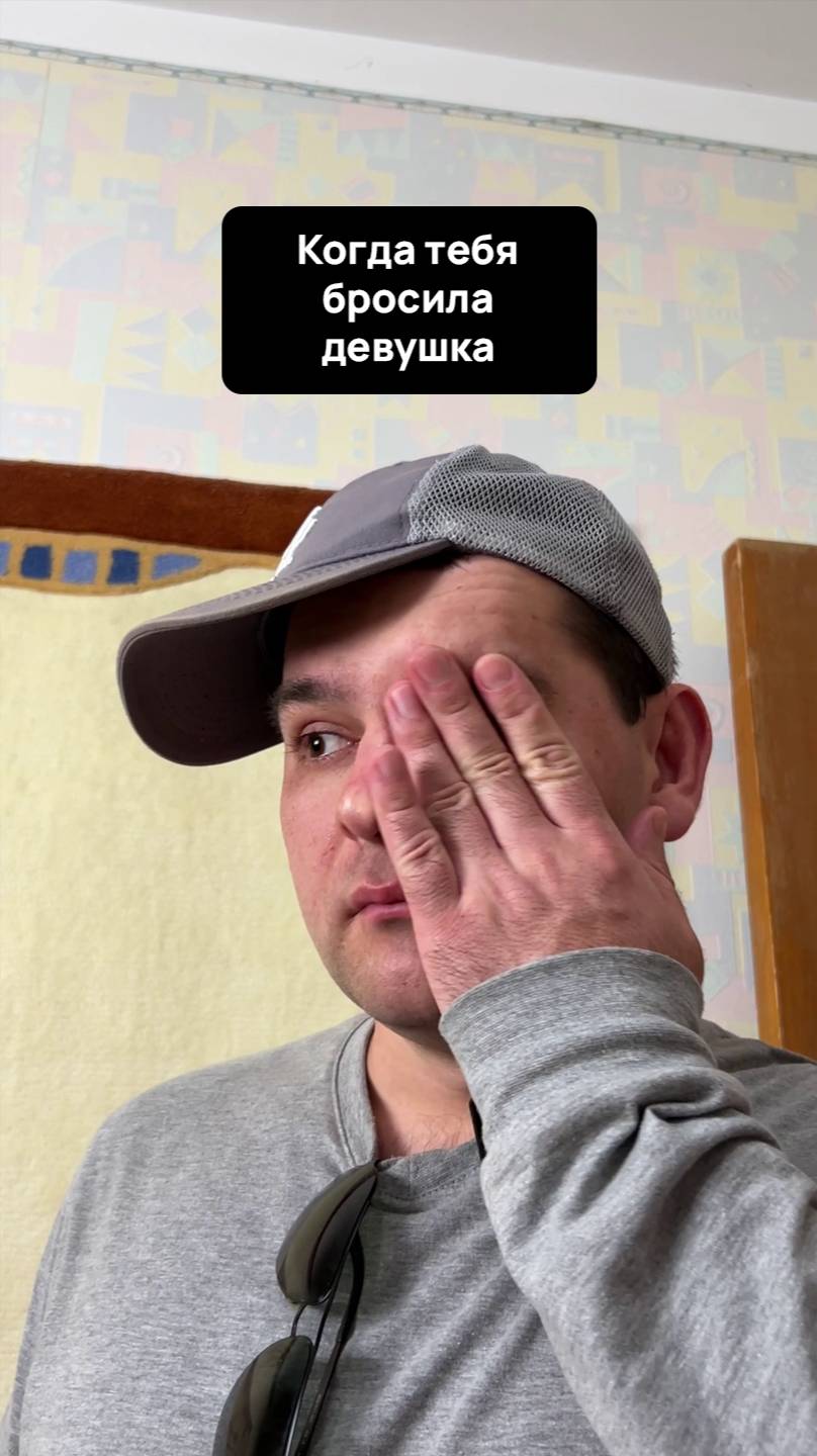 Бросила девушка