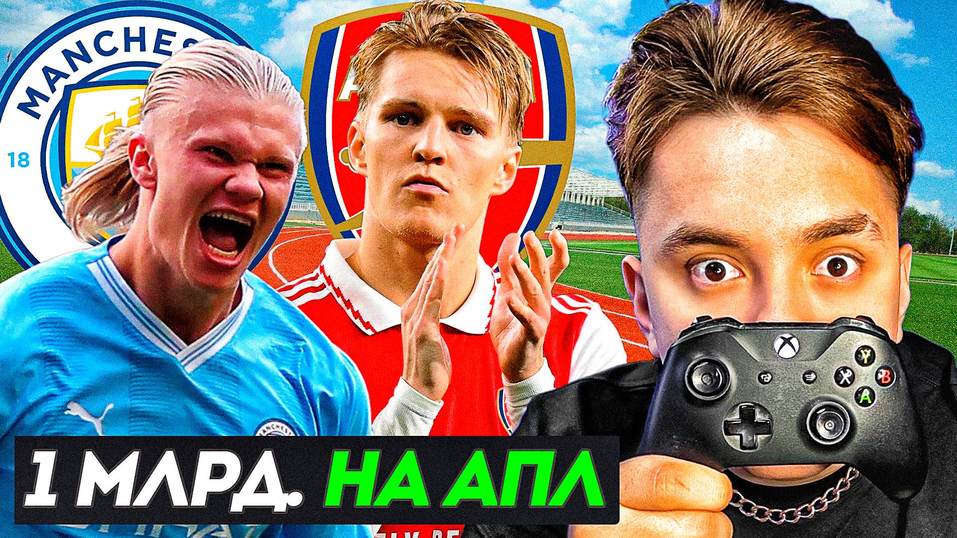 Я подписал У КАЖДОЙ КОМАНДЫ АПЛ по 1 ИГРОКУ и вот что вышло смотреть онлайн