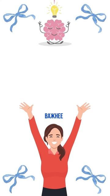 ✨🔥 «Чтобы быть незаменимой — меняйся!»