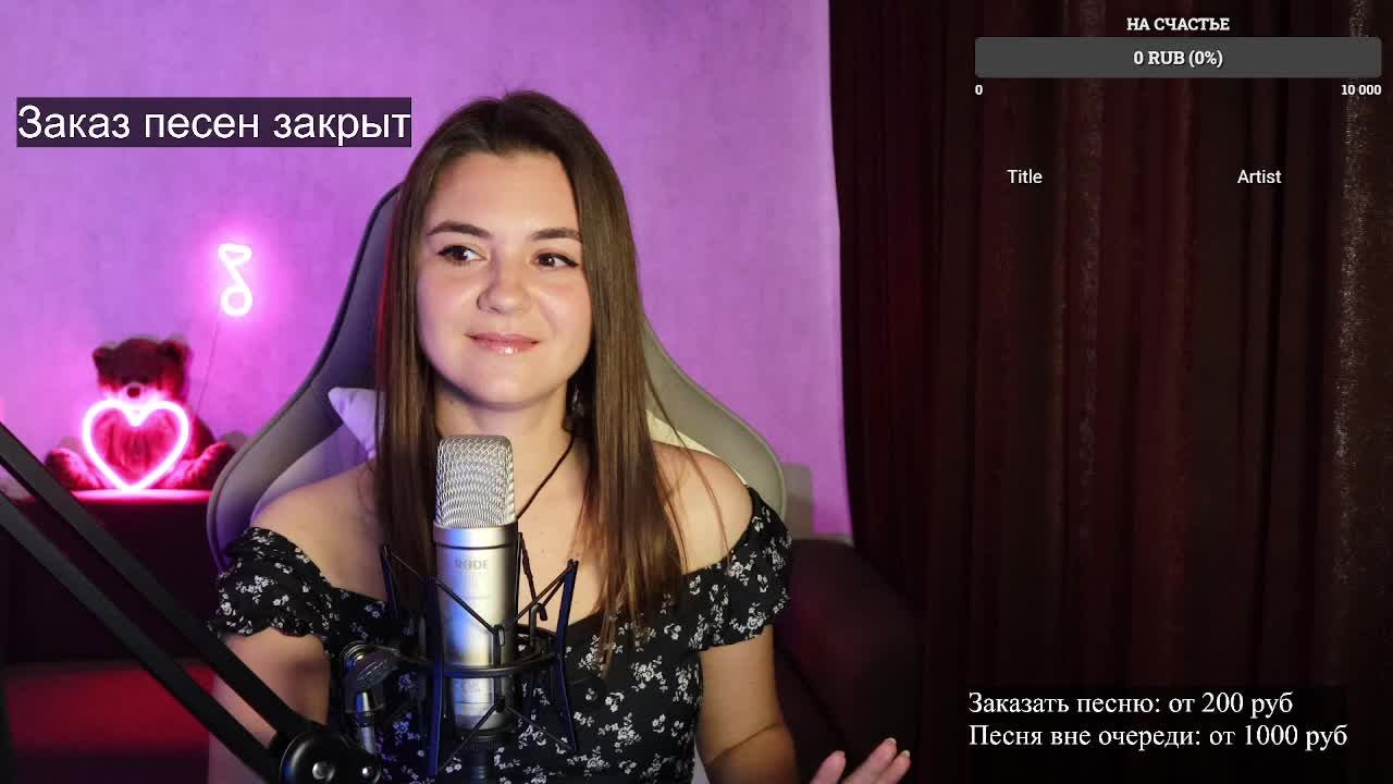 Песенный стрим ❤️ Поём любимые песни (18.06.25)