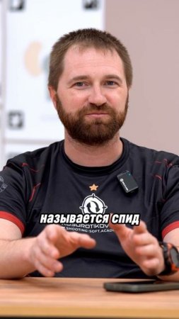 Спид тикет