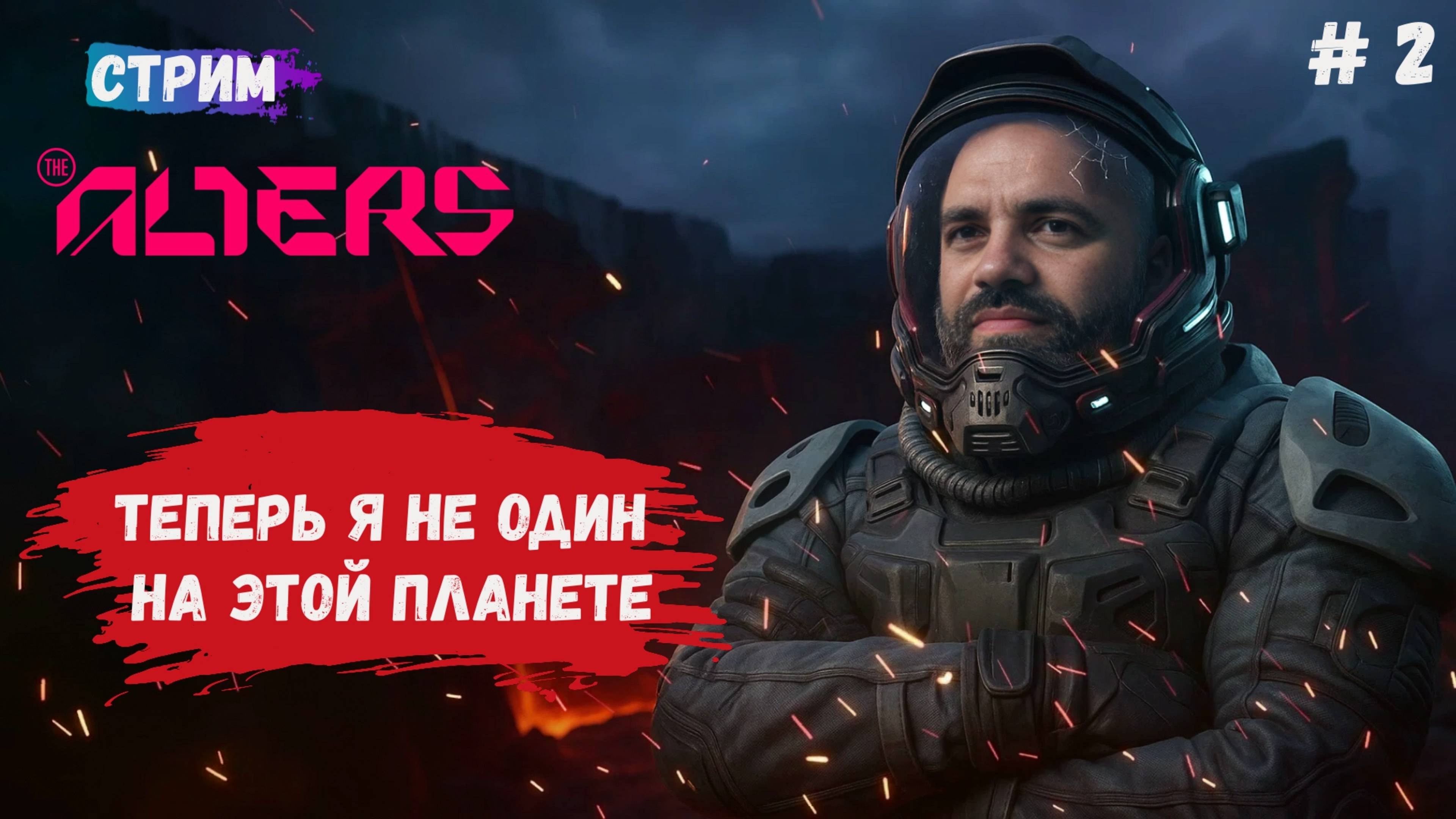 The Alters, своя история клонов, создаем новых клонов чтобы выжить на этой планете
