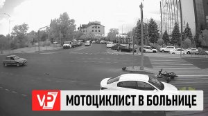 В ДЗЕРЖИНСКОМ РАЙОНЕ МОТОЦИКЛ СТОЛКНУЛСЯ С ИНОМАРКОЙ