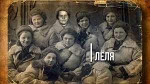 Лёля
