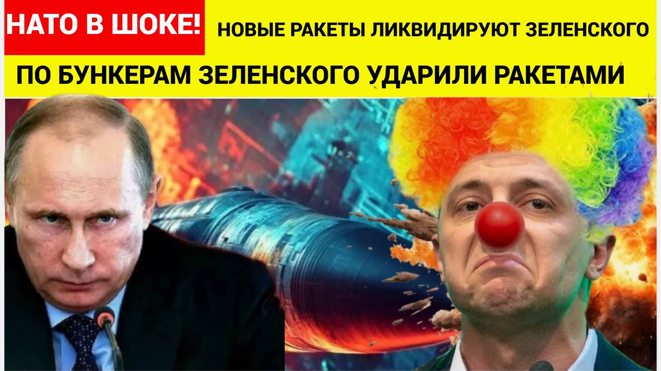 По бункерам Зеленского нанесли удар новыми ракетами, вызвав шок даже в НАТО.