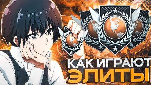 КАК ИГРАЮТ ЭЛИТЫ НА САМОМ ДЕЛЕ В ММ✨   ДЕМКА В ММ🎙️📱   STANDOFF 2 💫
