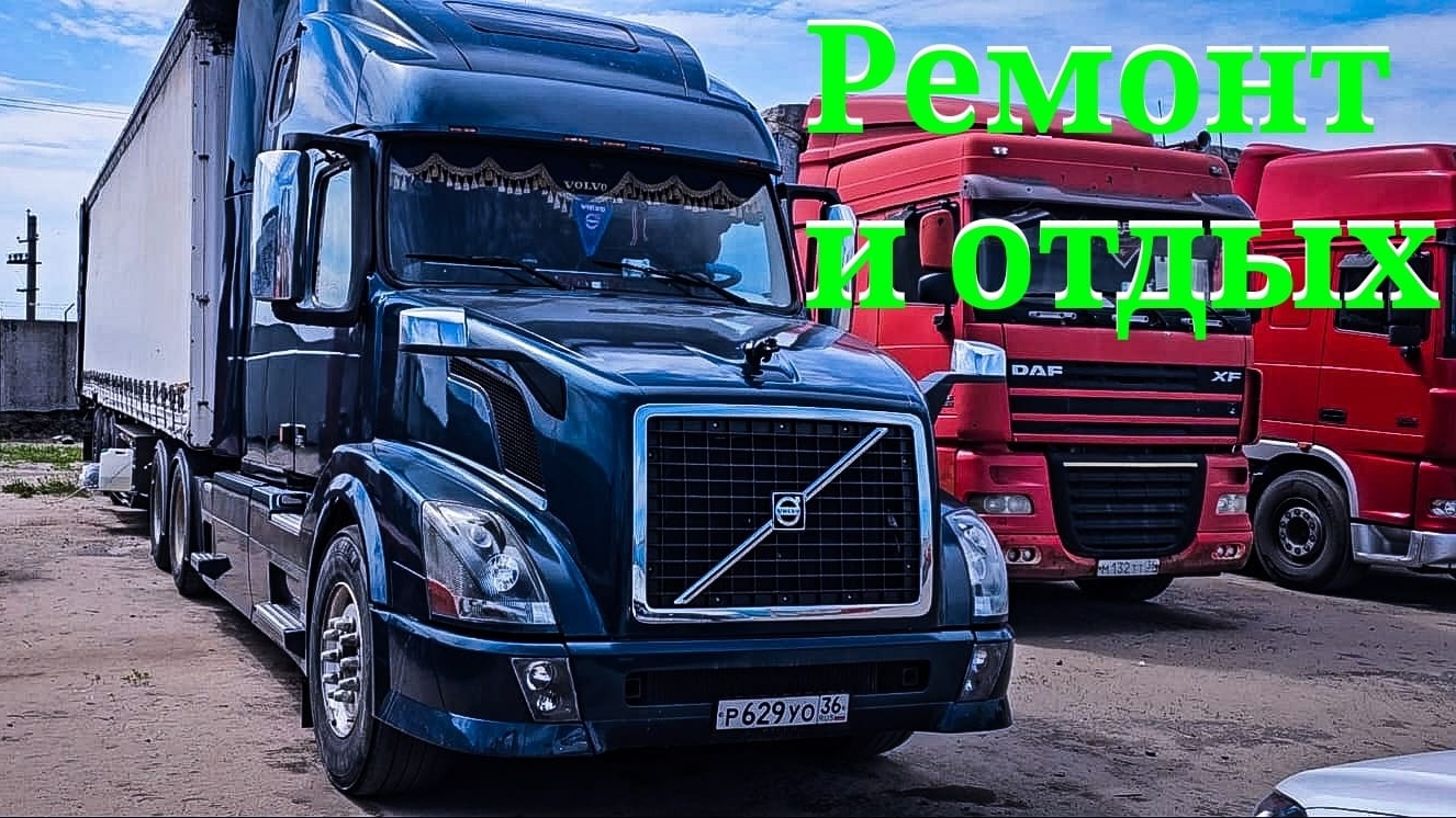 Серия 119. Ремонт плавно переходящий в отдых.