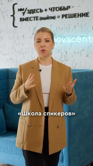 Заметки в телефоне спикера
