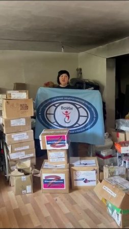 Региональное отделение ОООВИ "ВоИн" в Алтайском крае предоставил гуманитарную помощь