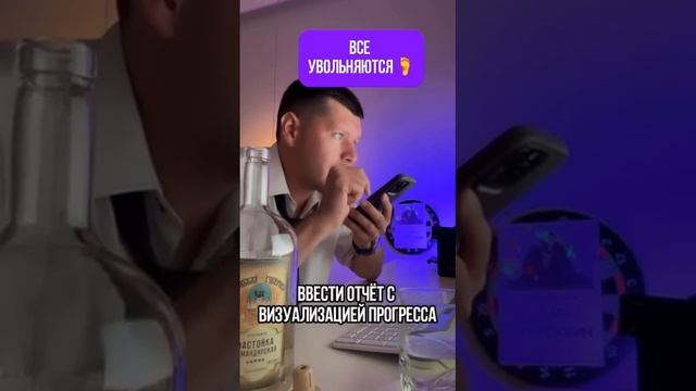 Сварщик послал всех стейкхолдеров компании на ...